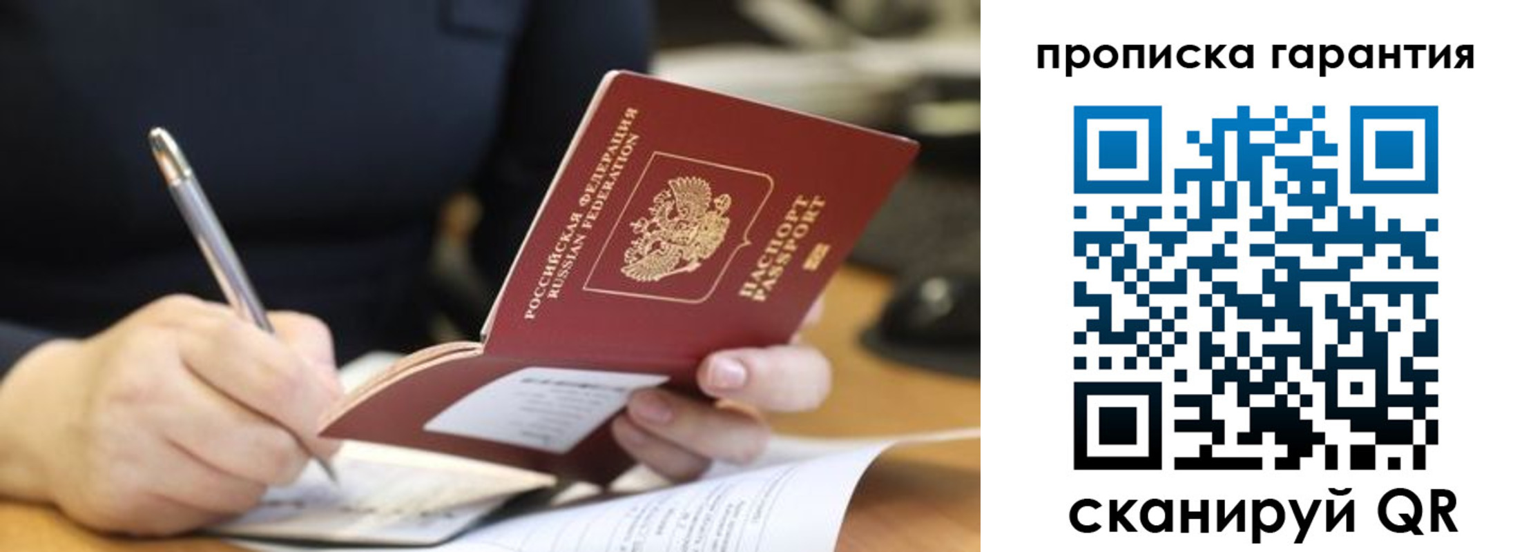временная регистрация законно в Рудне