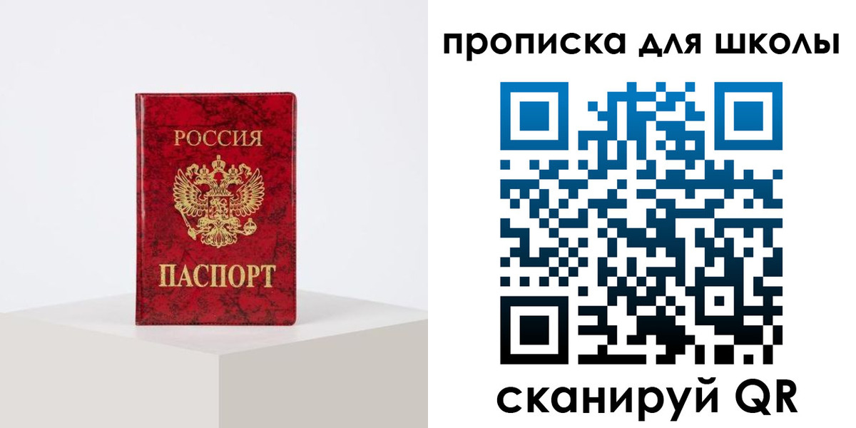 прописка иностранных граждан в Рудне