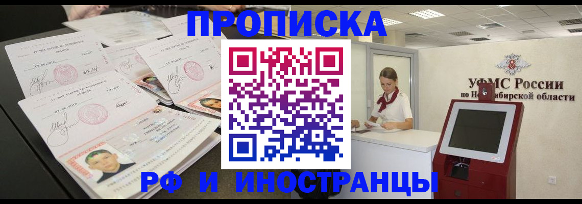временная регистрация законно в Рудне