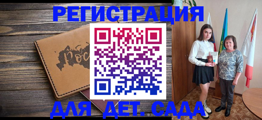 временная регистрация надежно в Рудне