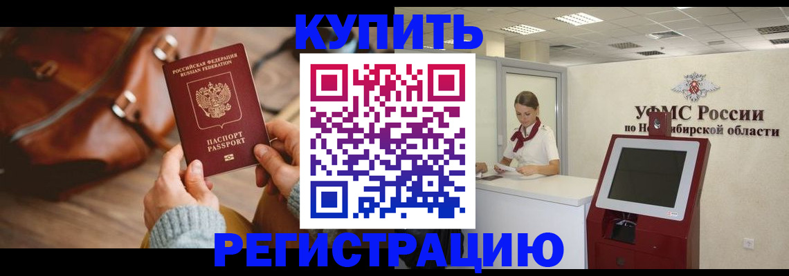 прописка иностранных граждан в Рудне