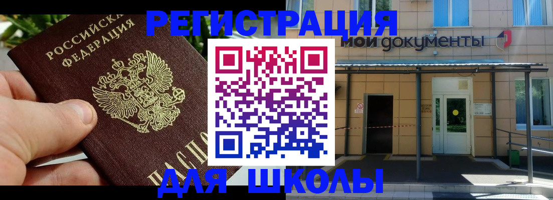 прописка в Рудне